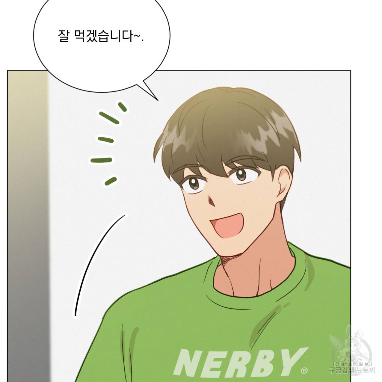 어브노말 룸메이트 6화 16