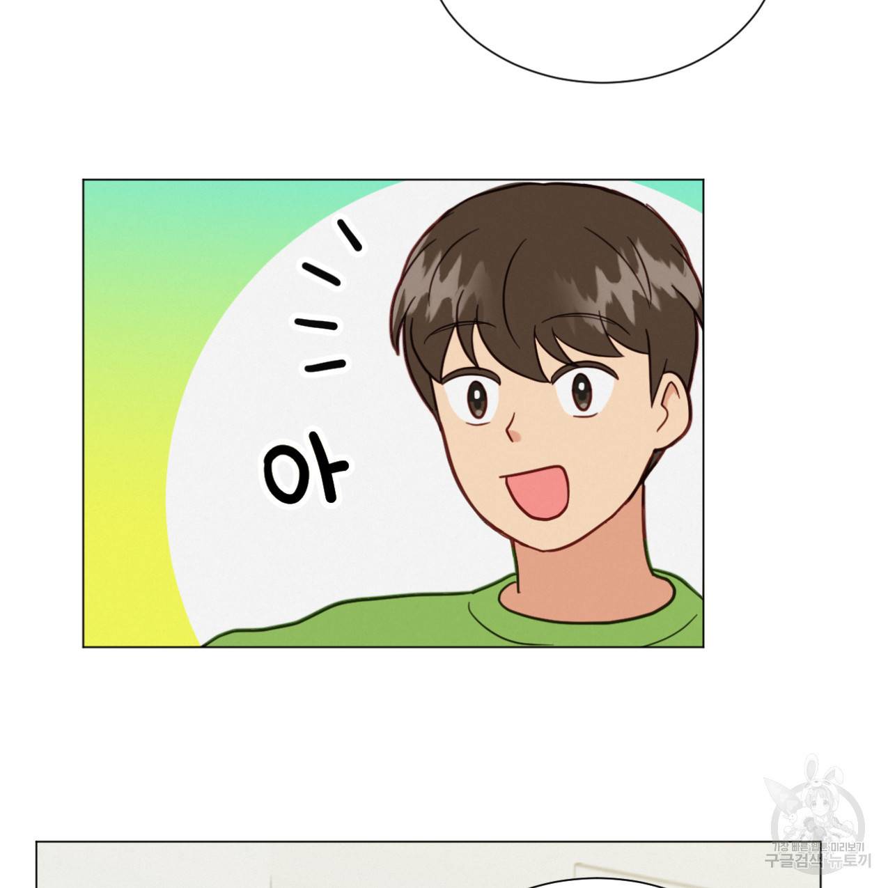 어브노말 룸메이트 6화 21