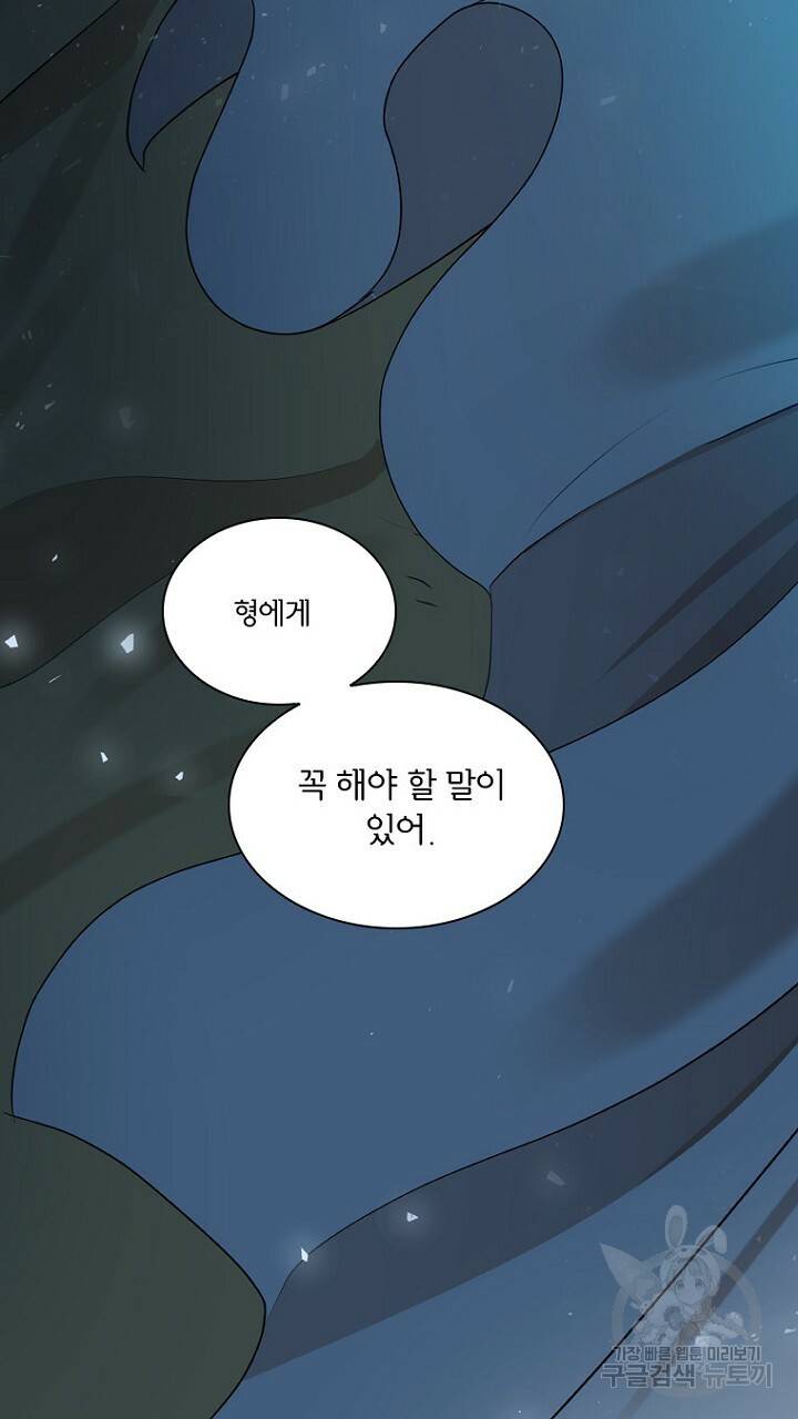 브릴리 에필로그 2화 3