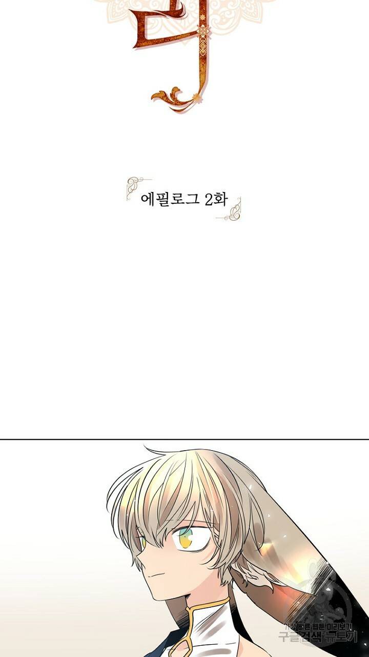 브릴리 에필로그 2화 7