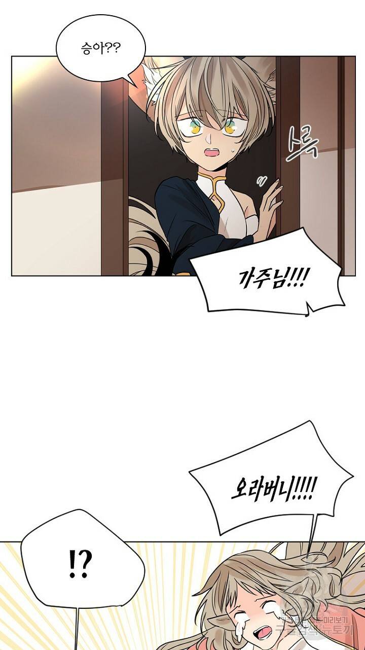 브릴리 에필로그 2화 11