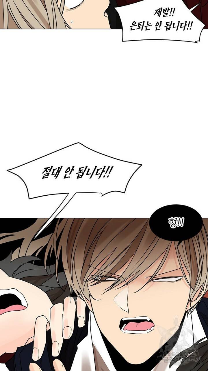 브릴리 에필로그 2화 13