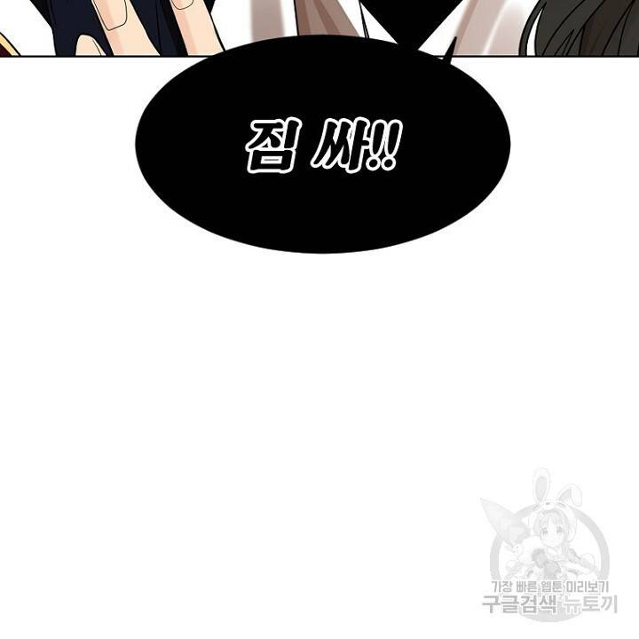 브릴리 에필로그 2화 14