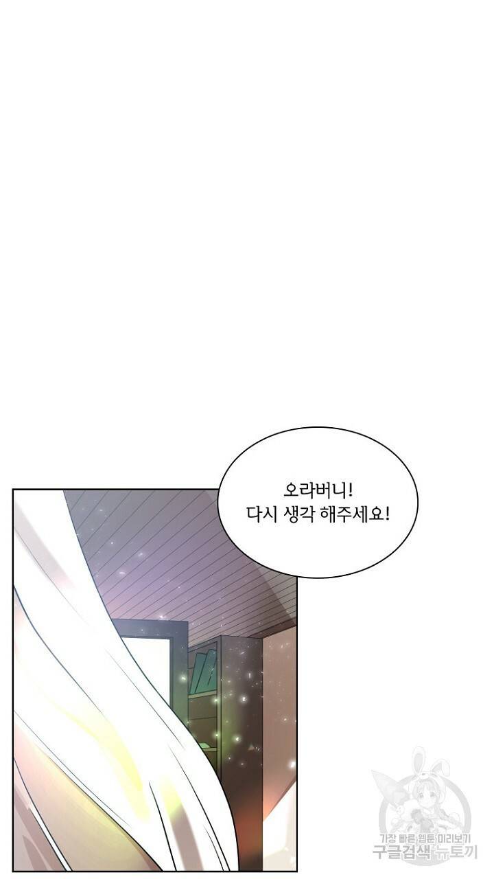 브릴리 에필로그 2화 15