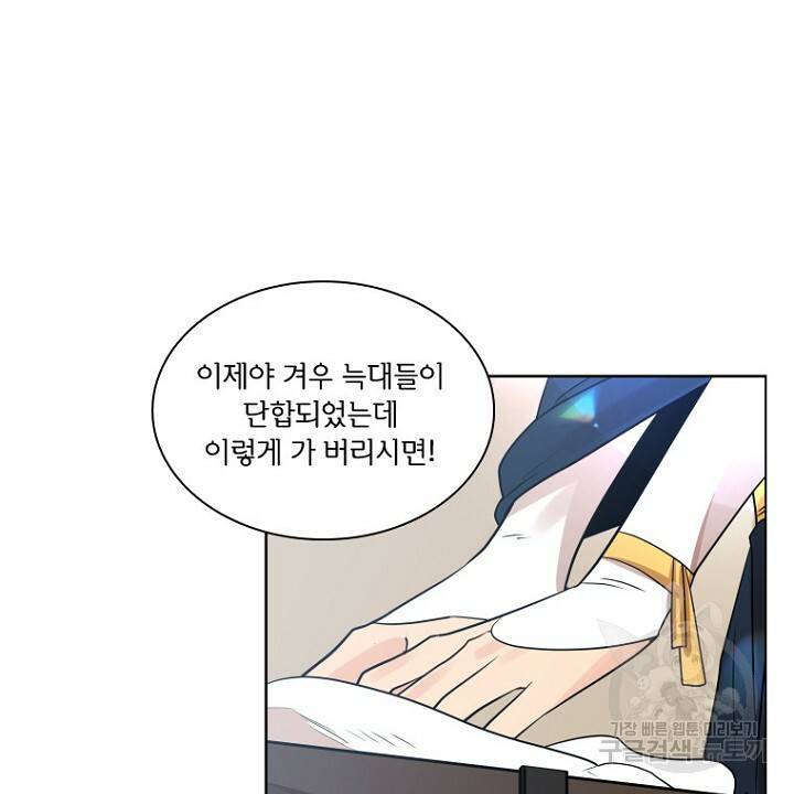 브릴리 에필로그 2화 16