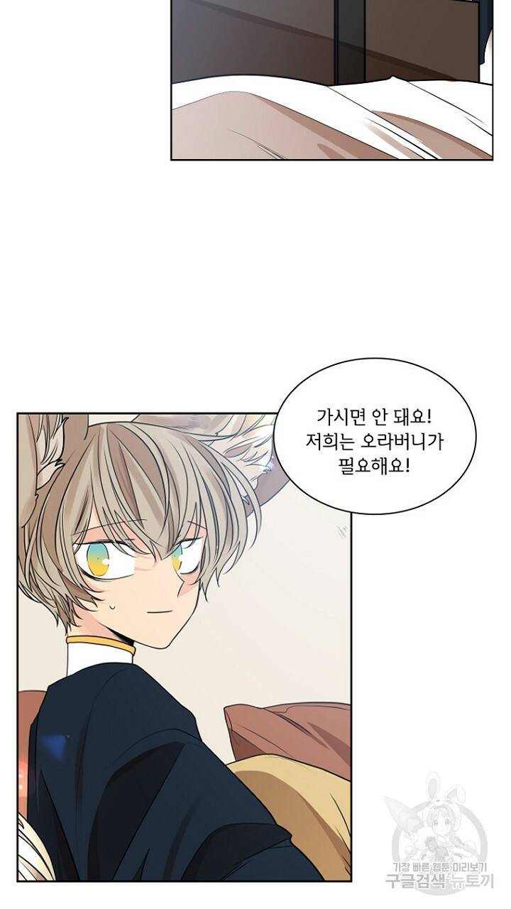 브릴리 에필로그 2화 17
