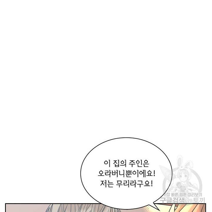 브릴리 에필로그 2화 18