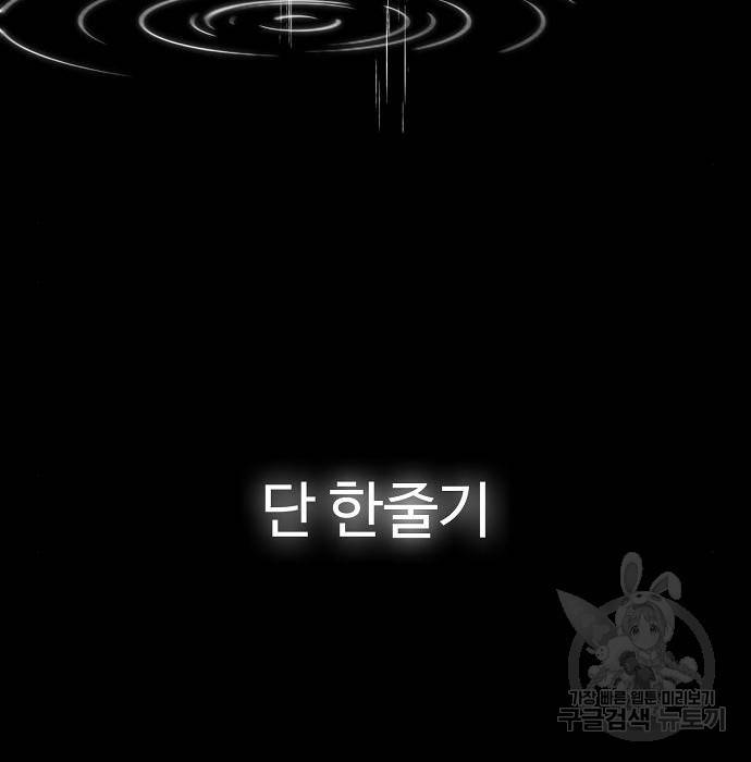 천재의 게임방송 12화 6