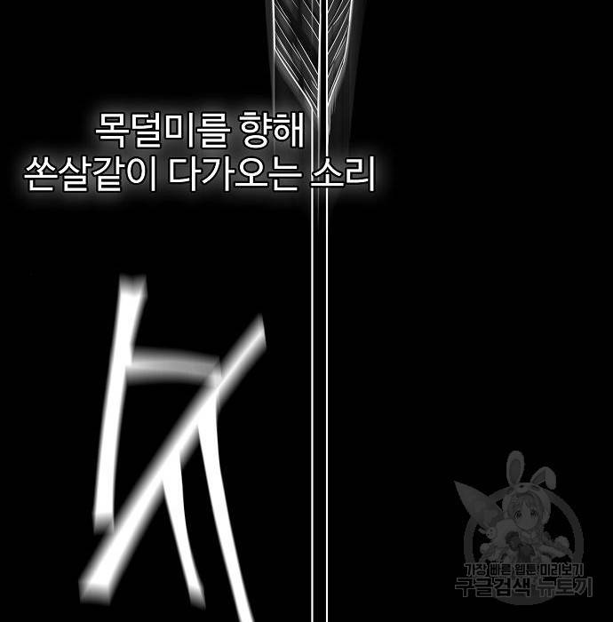 천재의 게임방송 12화 8