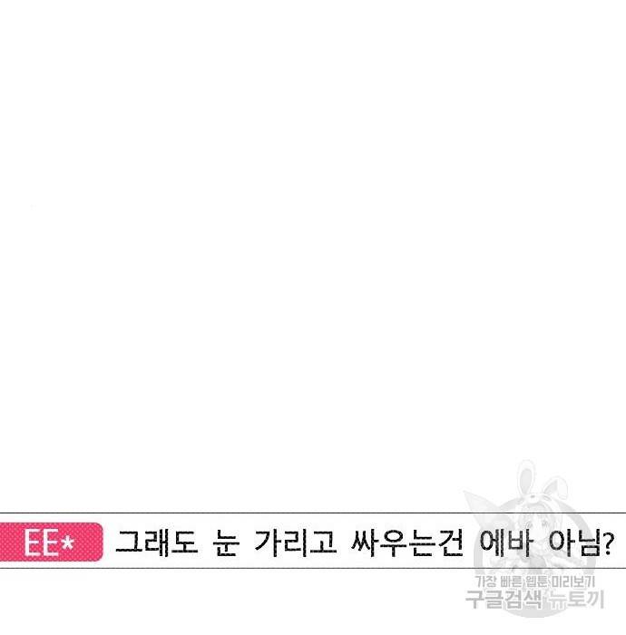 천재의 게임방송 12화 18