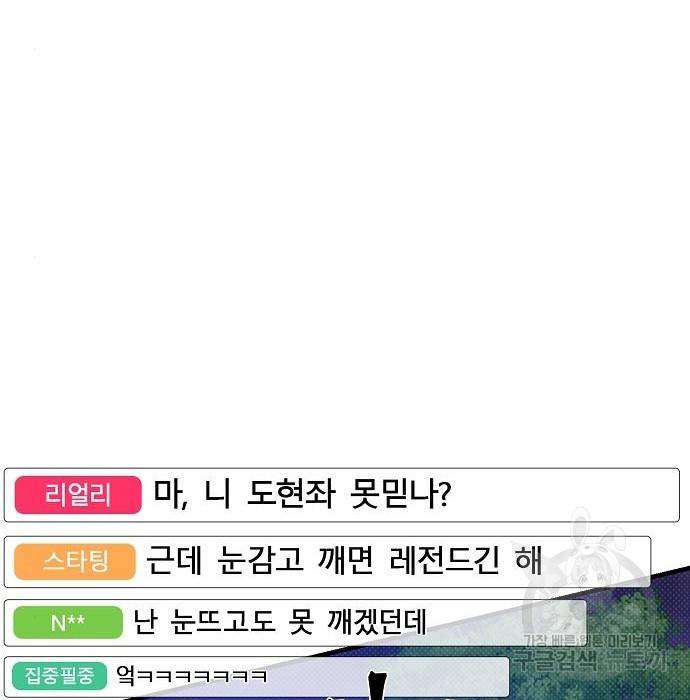 천재의 게임방송 12화 19