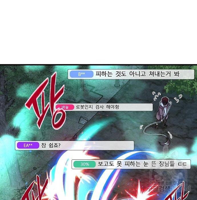 천재의 게임방송 12화 24