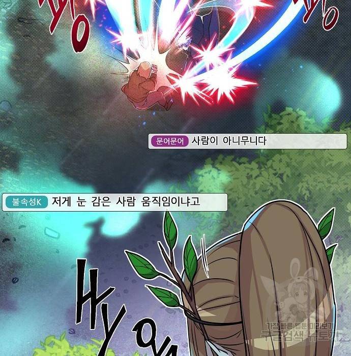 천재의 게임방송 12화 25