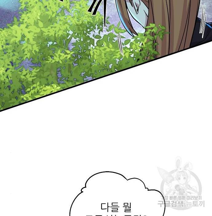 천재의 게임방송 12화 26