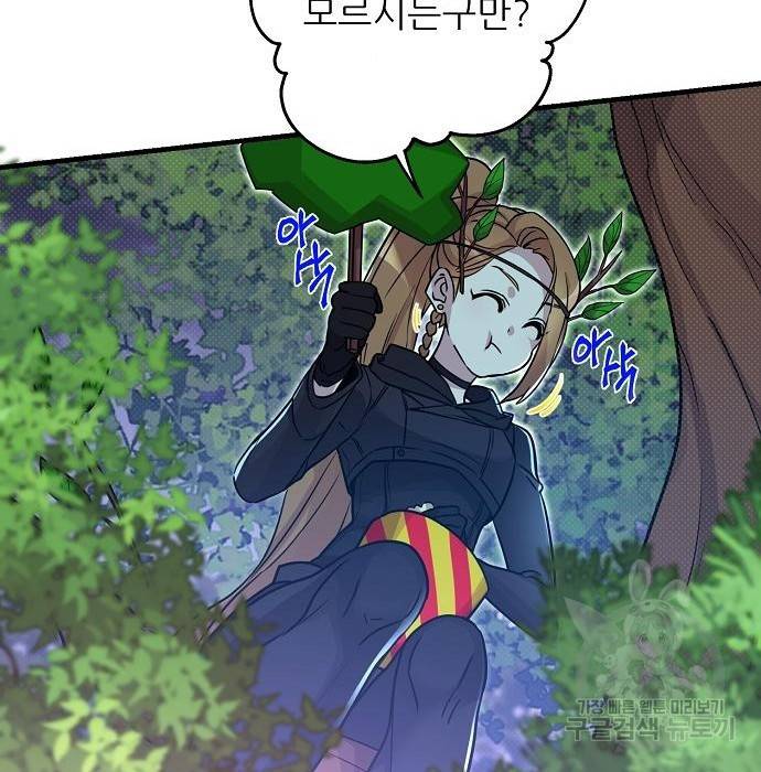 천재의 게임방송 12화 27