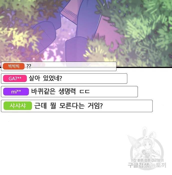 천재의 게임방송 12화 28