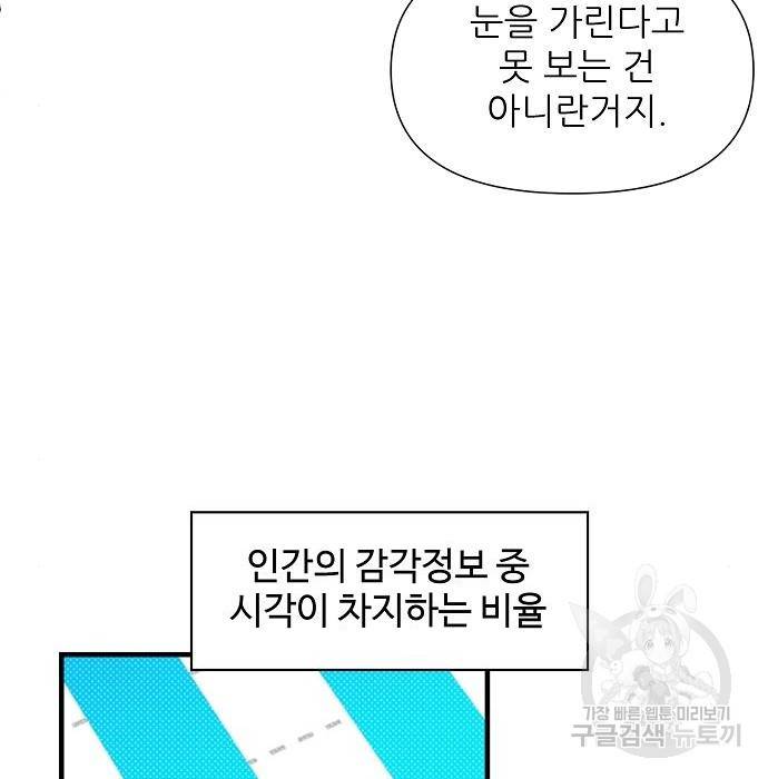천재의 게임방송 12화 30