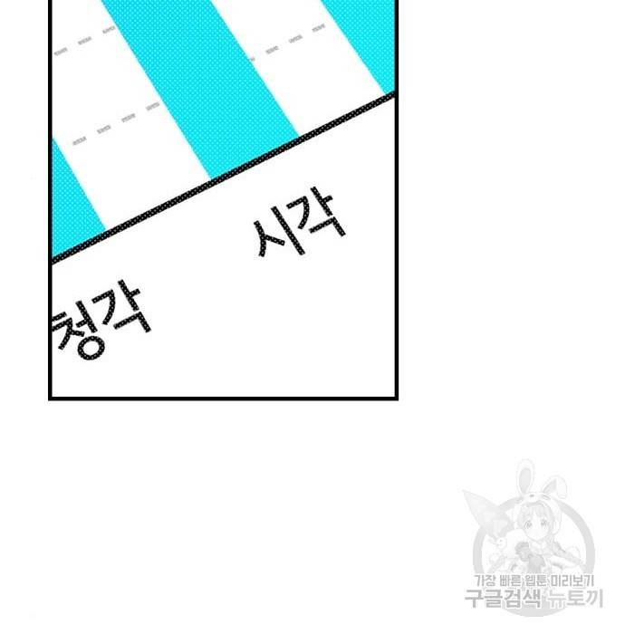 천재의 게임방송 12화 31