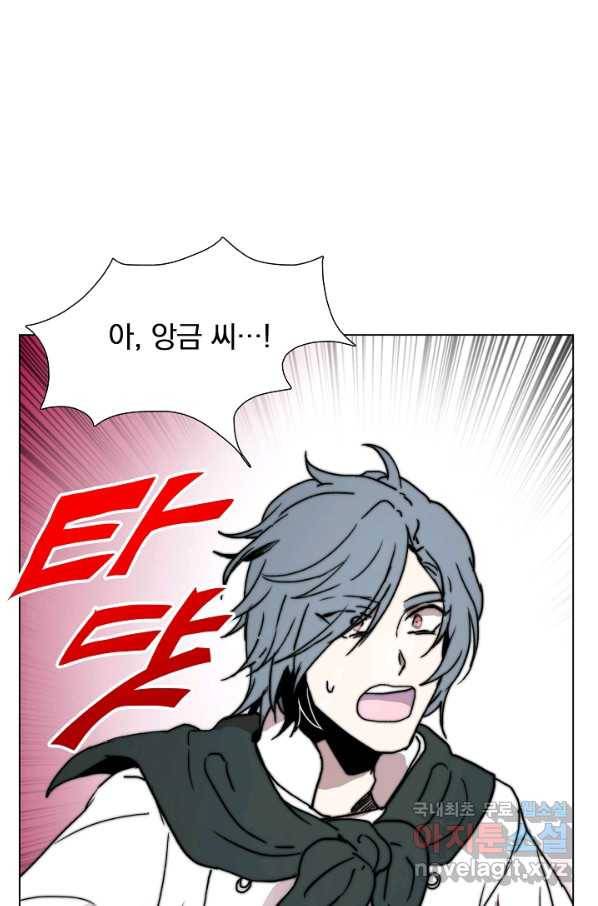 경성빵집 78화 1
