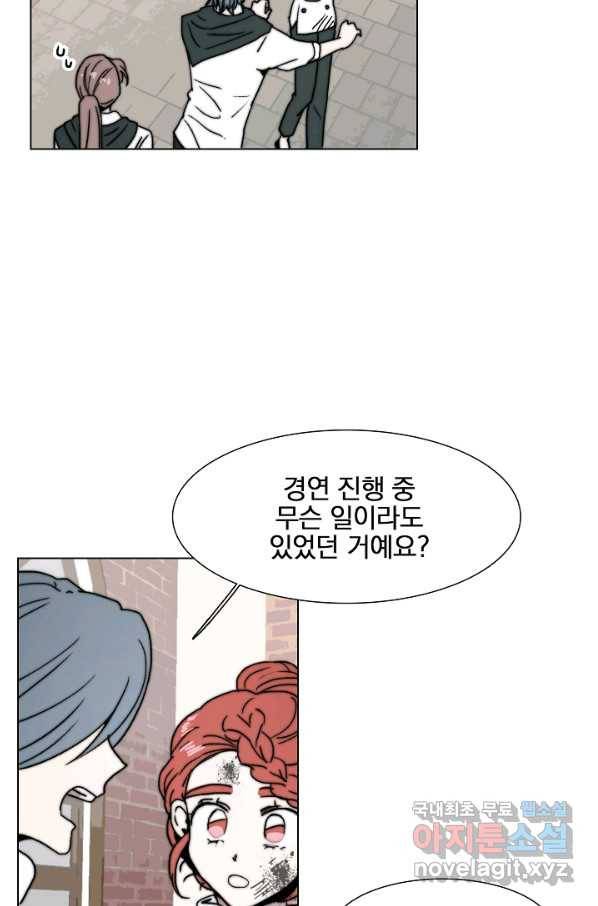 경성빵집 78화 3