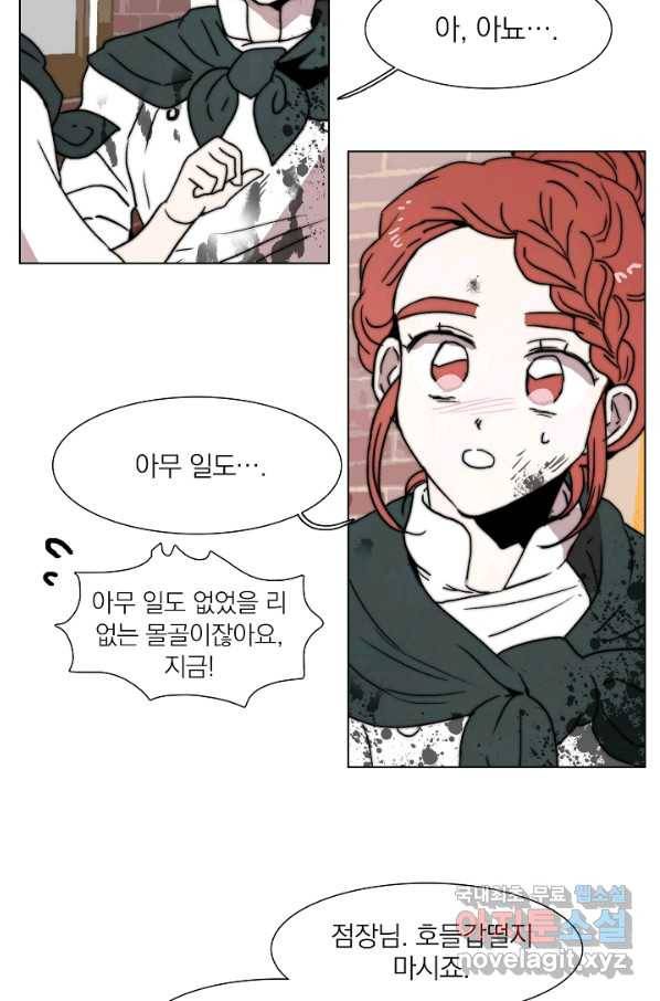 경성빵집 78화 4