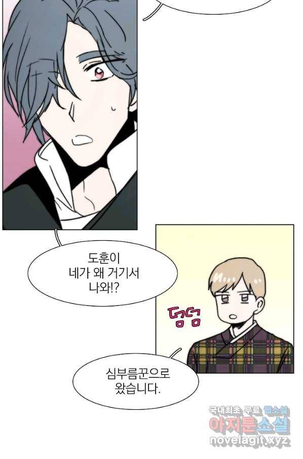 경성빵집 78화 6