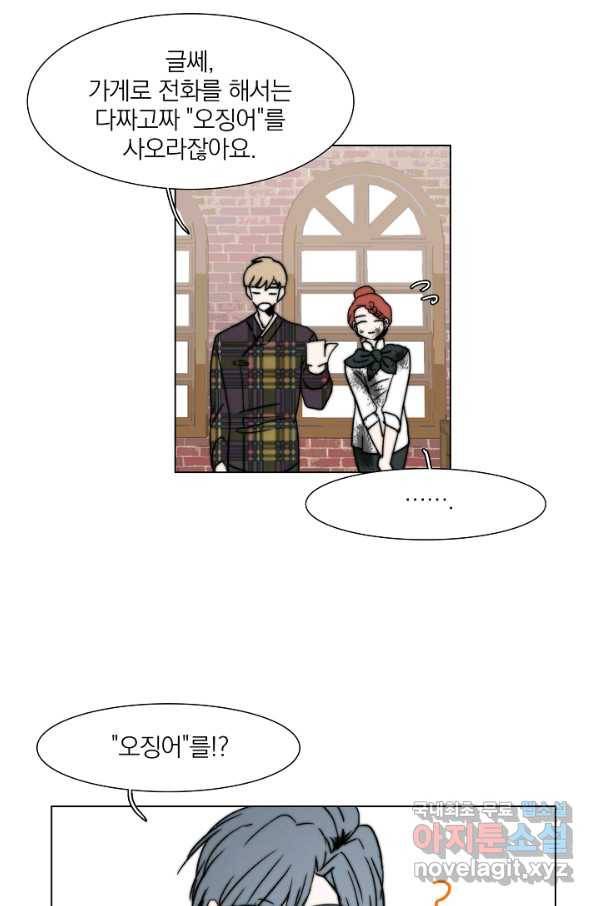 경성빵집 78화 7