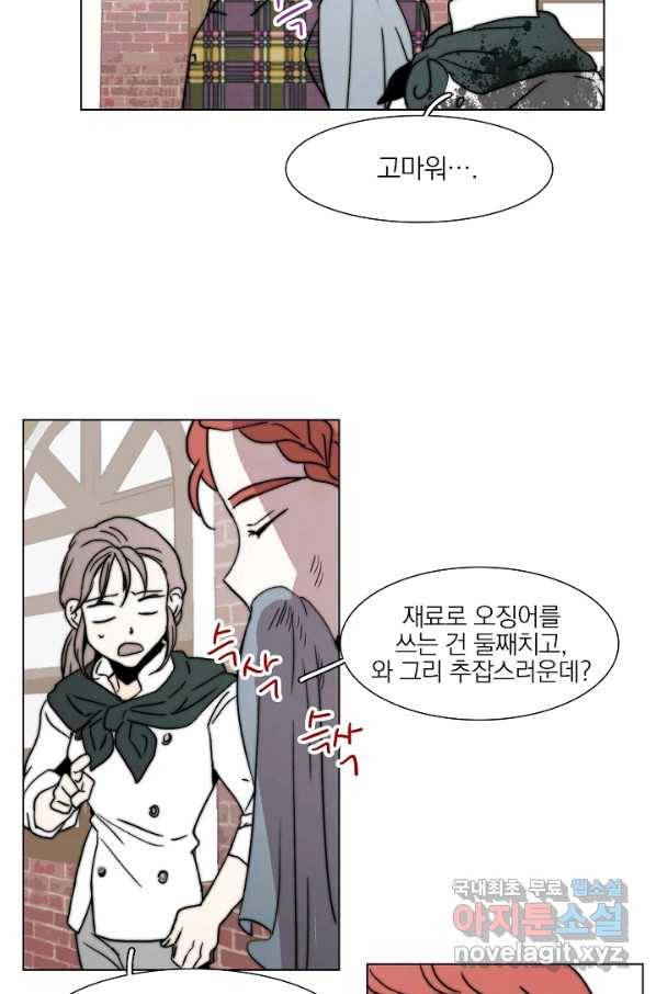 경성빵집 78화 10