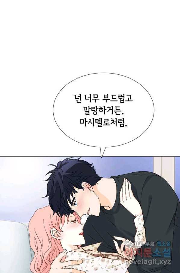 누구의 아이를 낳을까 109화 통금 2