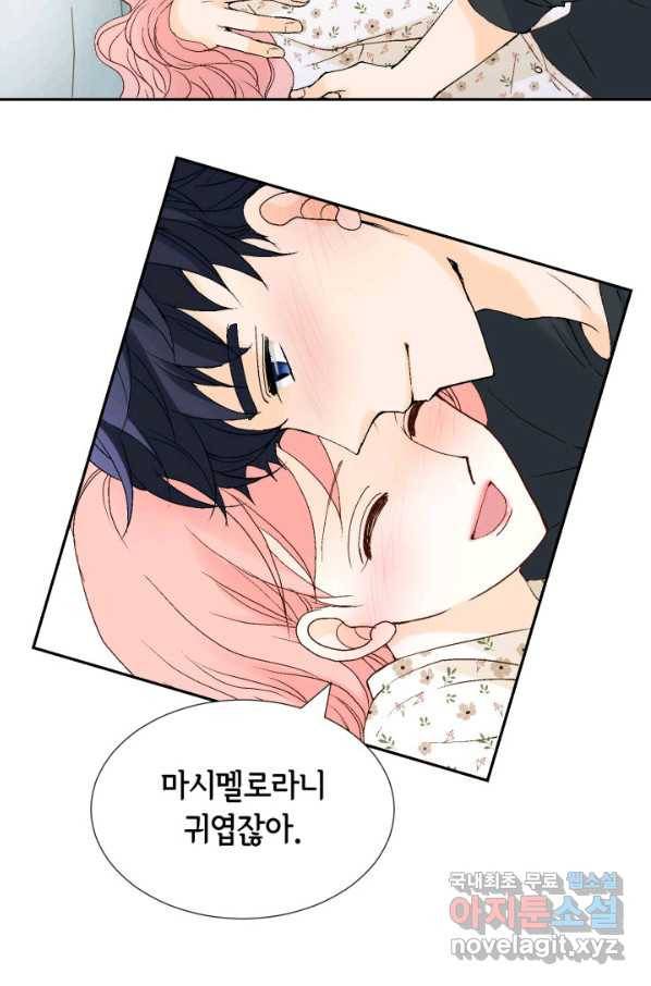 누구의 아이를 낳을까 109화 통금 3