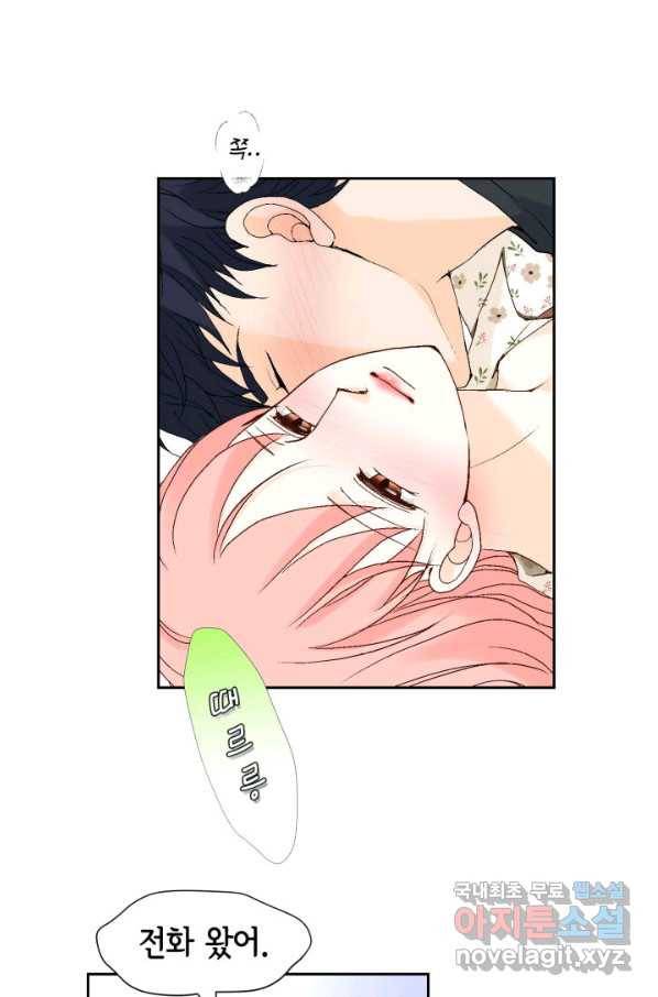 누구의 아이를 낳을까 109화 통금 5