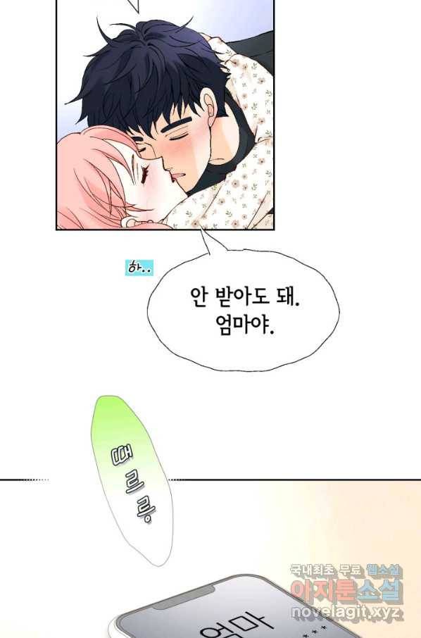 누구의 아이를 낳을까 109화 통금 6