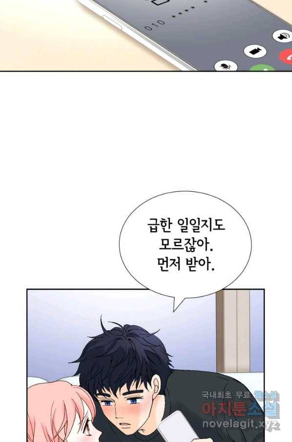 누구의 아이를 낳을까 109화 통금 7