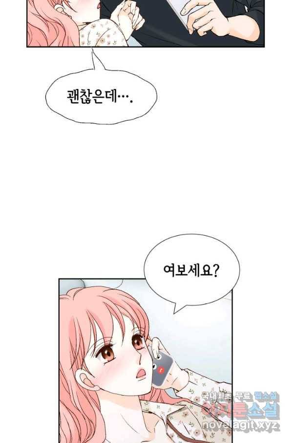 누구의 아이를 낳을까 109화 통금 8