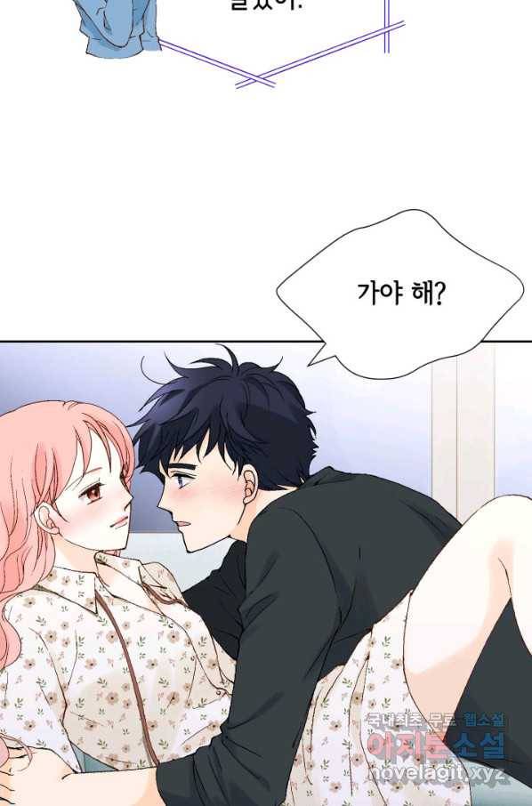누구의 아이를 낳을까 109화 통금 10