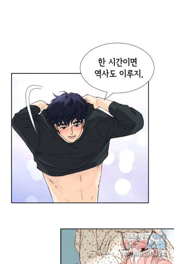 누구의 아이를 낳을까 109화 통금 12