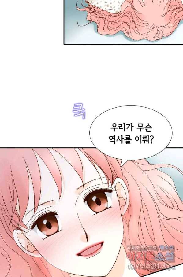 누구의 아이를 낳을까 109화 통금 13