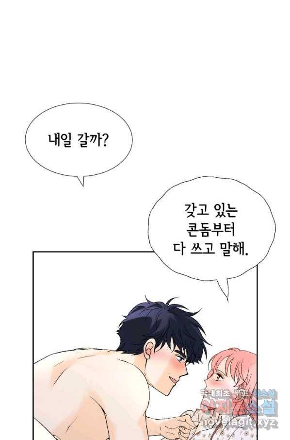 누구의 아이를 낳을까 109화 통금 15