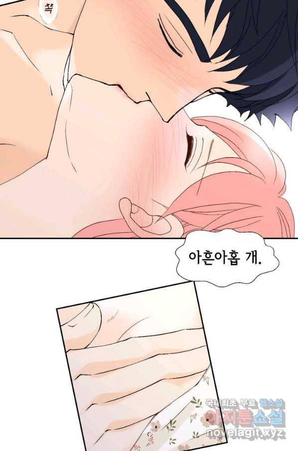 누구의 아이를 낳을까 109화 통금 18