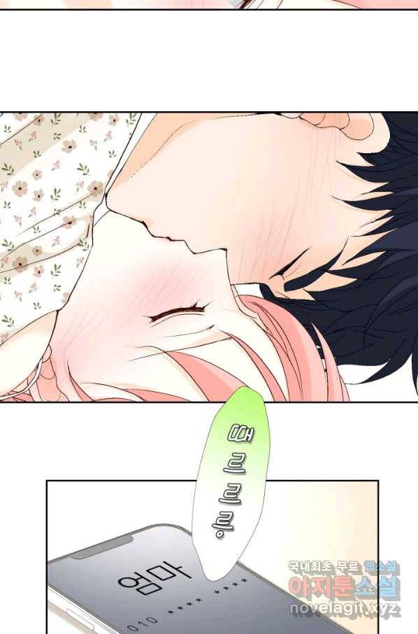 누구의 아이를 낳을까 109화 통금 21