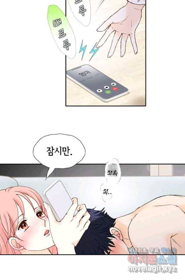 누구의 아이를 낳을까 109화 통금 23