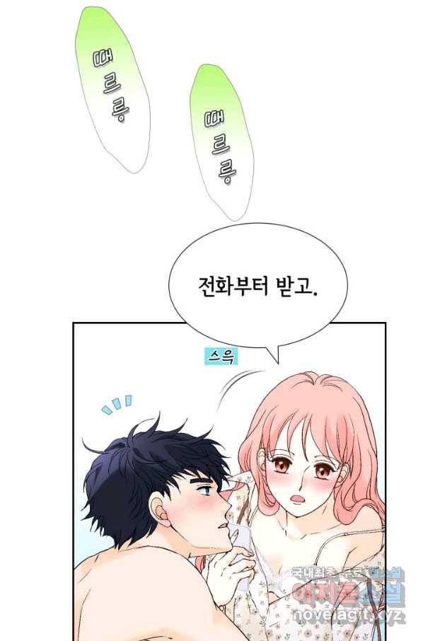 누구의 아이를 낳을까 109화 통금 24