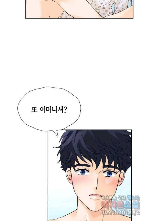누구의 아이를 낳을까 109화 통금 25