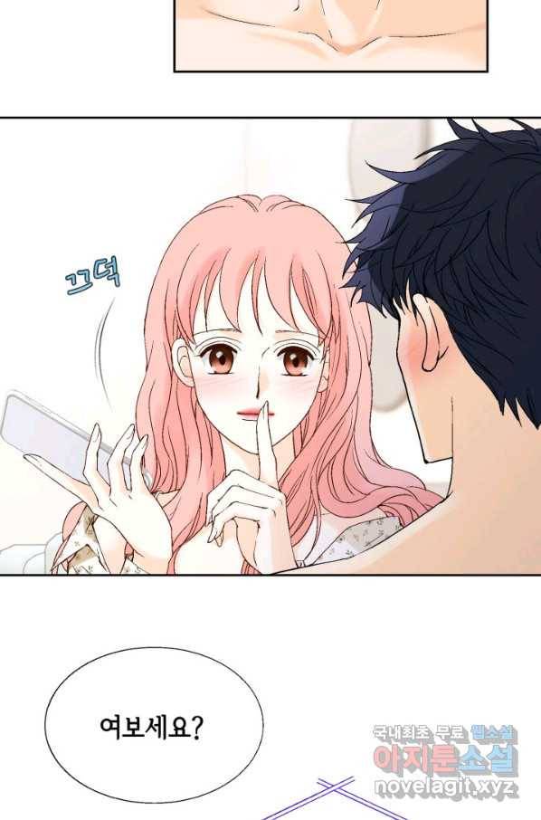 누구의 아이를 낳을까 109화 통금 26