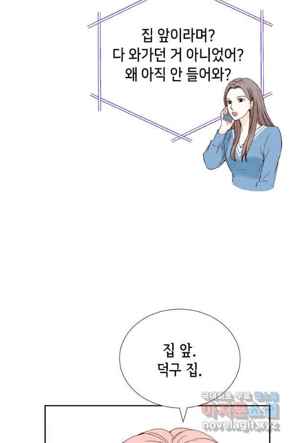 누구의 아이를 낳을까 109화 통금 27