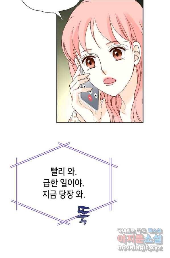 누구의 아이를 낳을까 109화 통금 29
