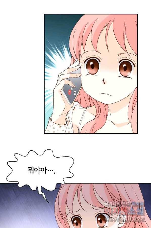 누구의 아이를 낳을까 109화 통금 30