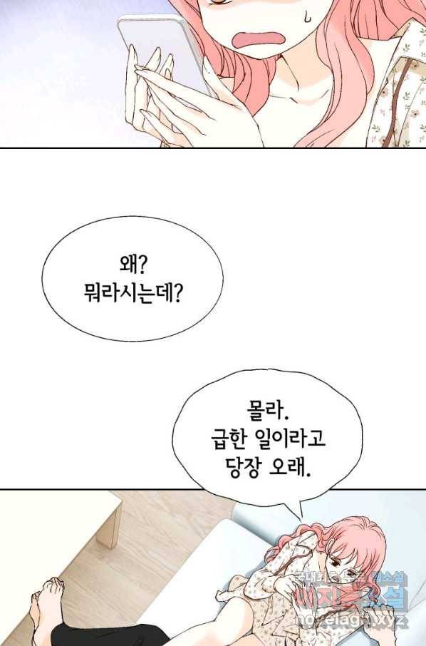 누구의 아이를 낳을까 109화 통금 31