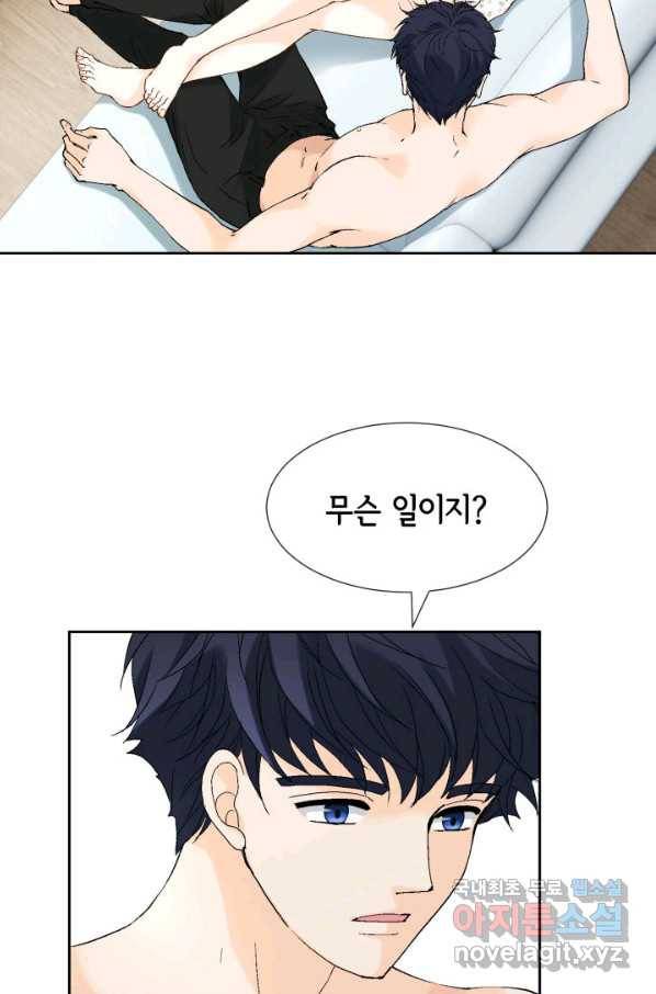 누구의 아이를 낳을까 109화 통금 32