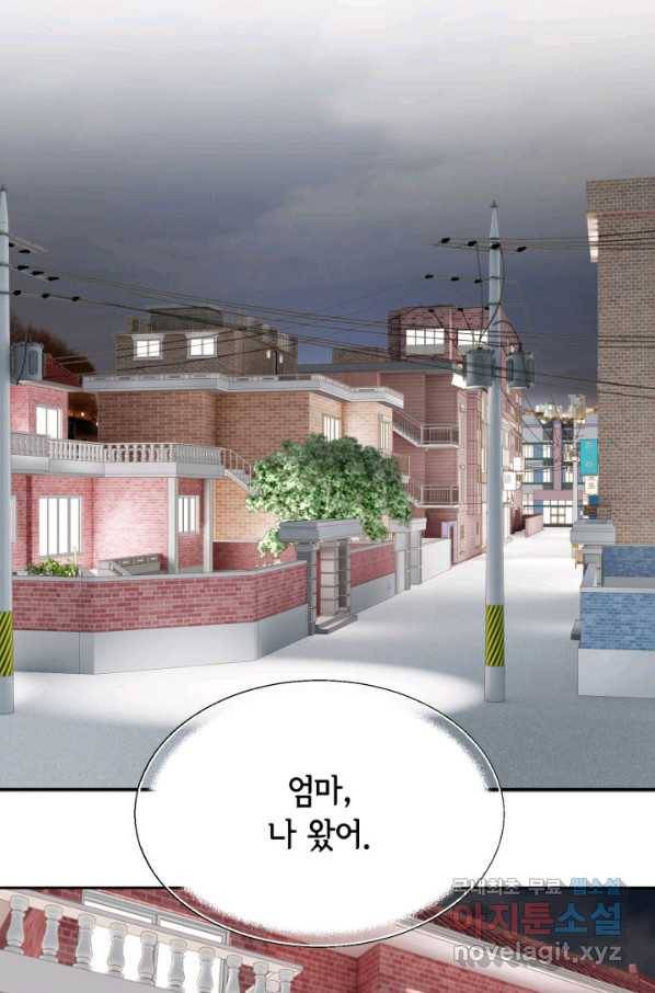 누구의 아이를 낳을까 109화 통금 35